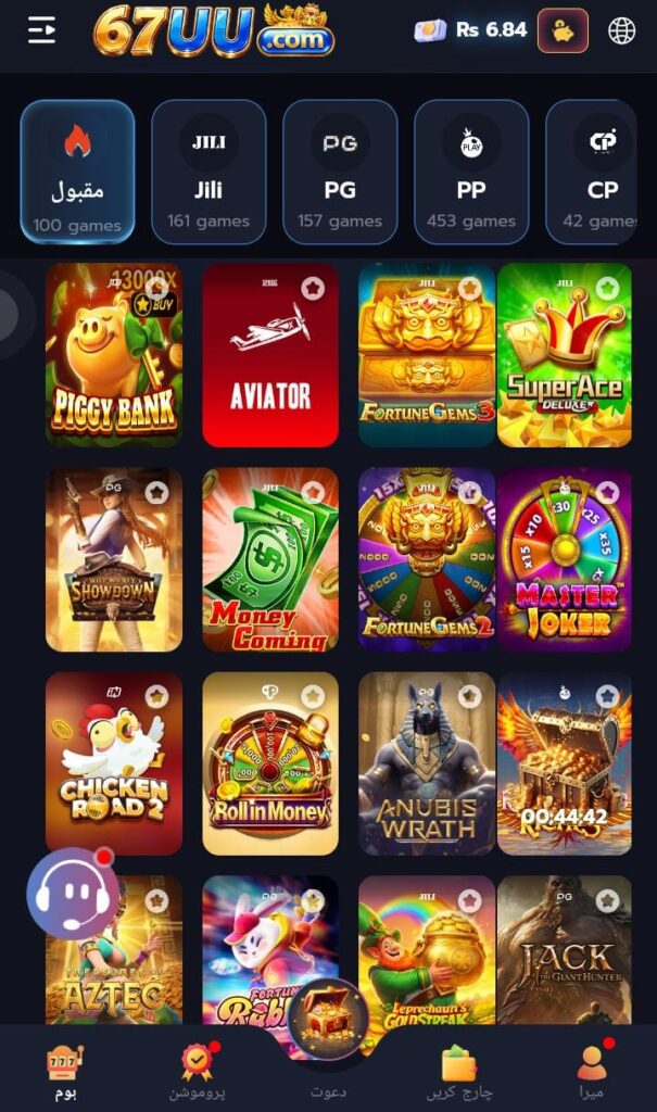 67UU APK Game